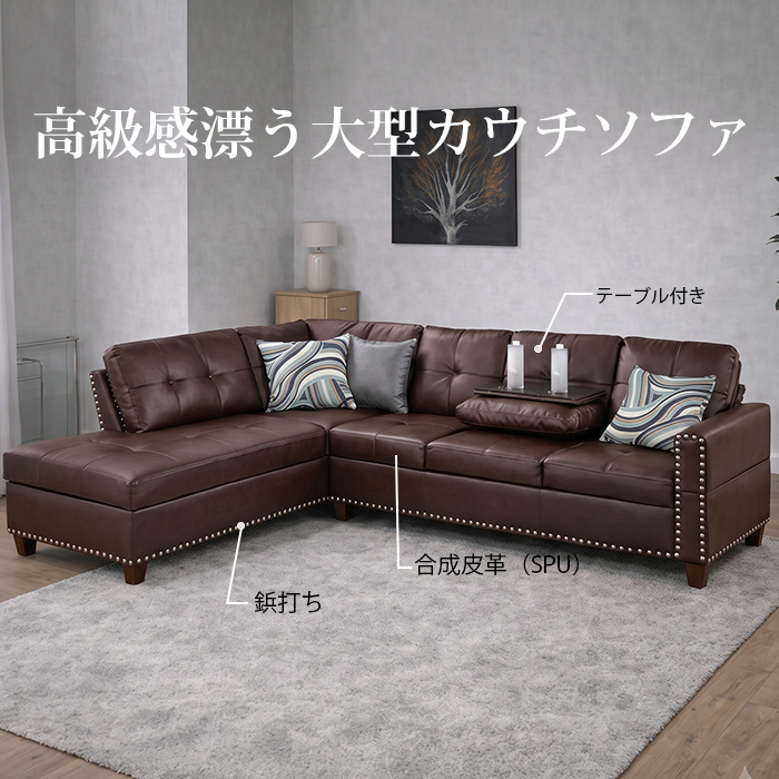 カウチソファー